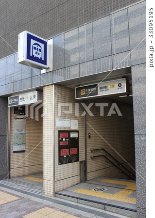 大阪市交通局 鴫野駅/大阪府大阪市城東区 大阪市交通局 鴫野駅/大阪府大阪市城東区 33095195