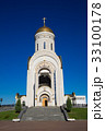 The temple of George the victorious on Poklonnaya  33100178