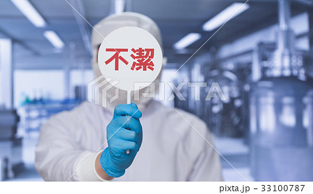 工場で働く 33100787