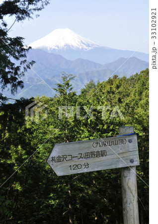 九鬼山より富士山 33102921