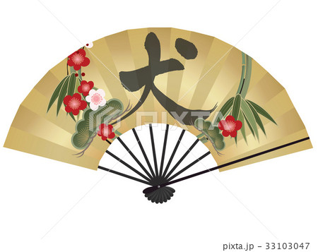 扇子（戌） 33103047