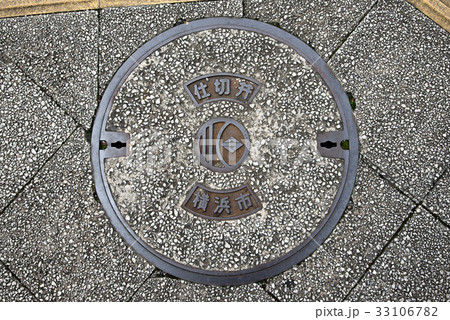 マンホールの蓋 33106782