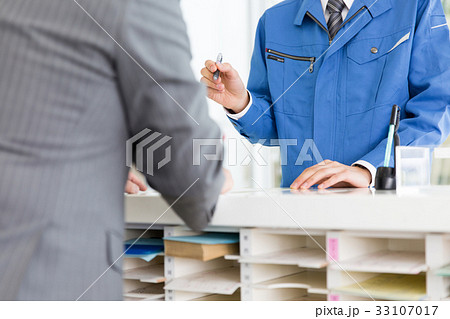 窓口 申請 33107017