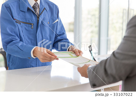 窓口 申請 33107022