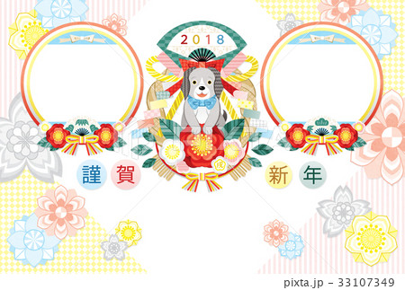 2018年戌年完成年賀状テンプレート「注連飾りわんこ写真フレーム」謹賀新年 33107349
