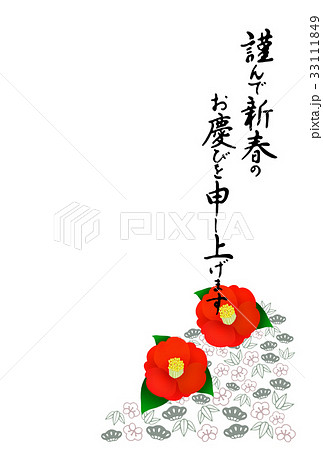 年賀状 ツバキ 年賀状 ツバキ 33111849