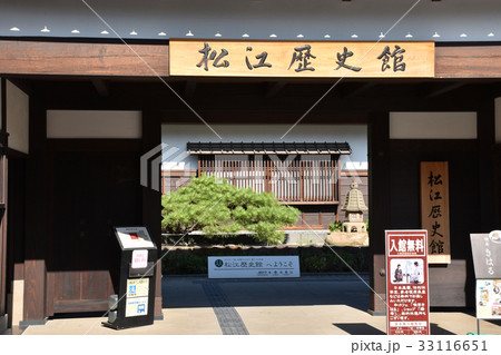 松江歴史館 松江歴史館 33116651