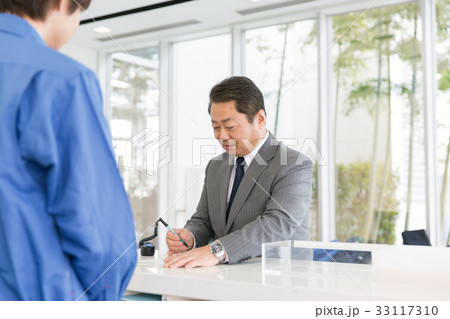 窓口 申請 33117310