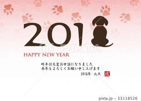 はがきテンプレート　年賀2018 33118526