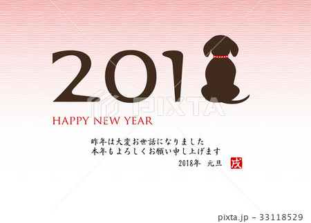 はがきテンプレート　年賀2018 33118529