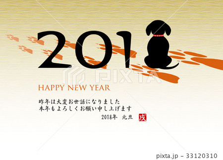 戌年はがきテンプレート　年賀2018 33120310