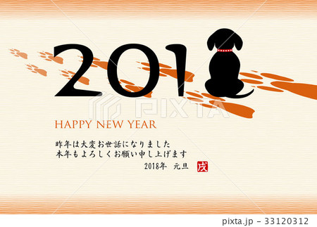 戌年はがきテンプレート　年賀2018 33120312