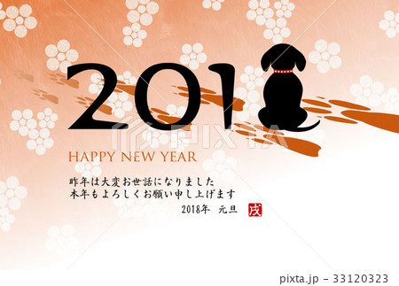 戌年はがきテンプレート　年賀2018 33120323