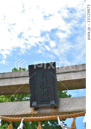 川越・日枝神社 川越・日枝神社 33129873