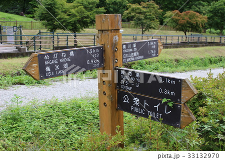 アプトの道 アプトの道 33132970