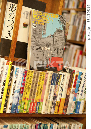 本屋 33139316