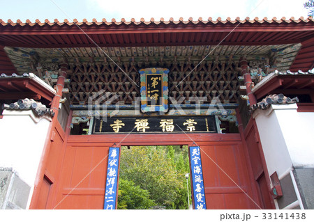 崇福寺の第一峰門 崇福寺の第一峰門 33141438