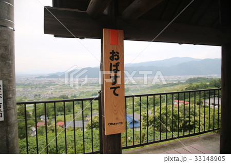 姨捨駅 姨捨駅 33148905