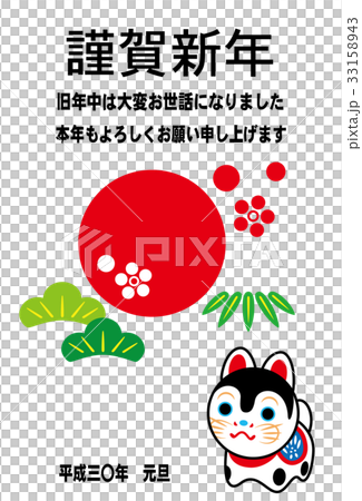 Tatsumi小狗滋賀新年Hinomaru和Shochiku Plum 33158943