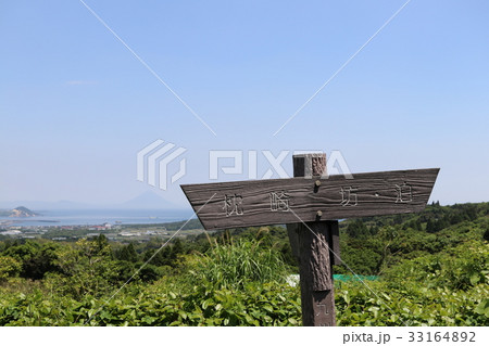 春の鹿児島 耳取峠から望む枕崎市街地と開聞岳 33164892