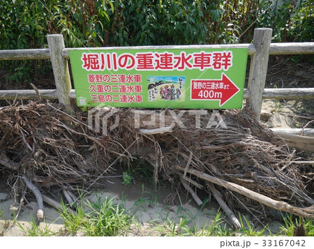 三連水車 三連水車 33167042