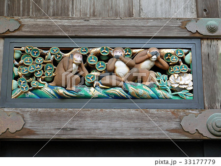 見ざる聞かざる言わざる 33177779