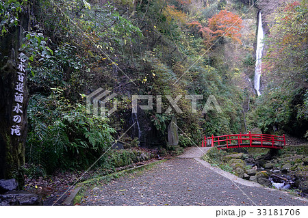 洒水の滝 洒水の滝 33181706