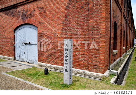 舞鶴赤レンガ倉庫群、重要文化財指定石碑 舞鶴赤レンガ倉庫群、重要文化財指定石碑 33182171