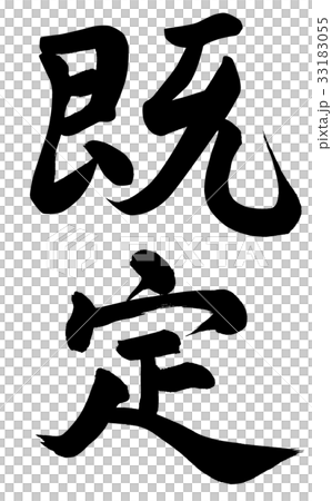 default default 33183055