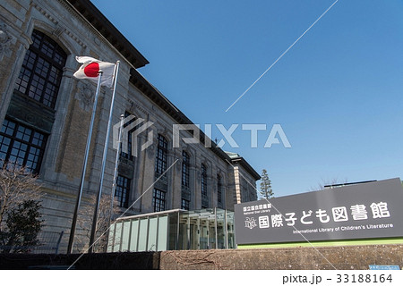国立国会図書館国際子ども図書館 33188164