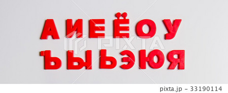 Letters, Cyrillic alphabet. Letters, Cyrillic alphabet. 33190114