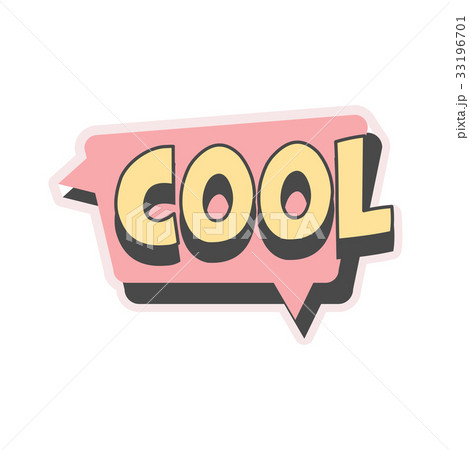 Cool short phrase, speech bubble in retro style 33196701