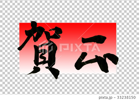 Kago刷字母 33238150