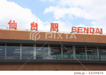 仙台駅と東北新幹線E5系 33244674