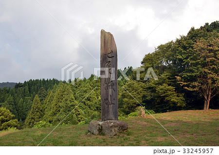 七尾城　本丸に建つ石碑 33245957