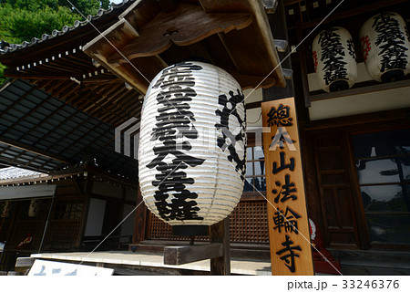 法輪寺本堂-1 33246376