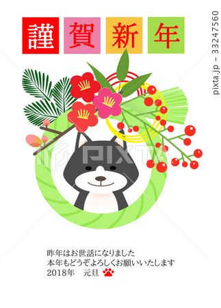 年賀状（戌年黒挨拶文あり） 33247560