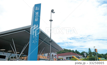 道の駅針T・R・S(奈良市) 道の駅針T・R・S(奈良市) 33250005