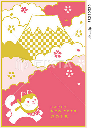 年賀状18年 富士山と狛犬のイラスト素材