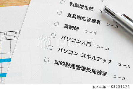 講座 パソコン教室 PC スキルアップ 就職 講座 パソコン教室 PC スキルアップ 就職 33251174