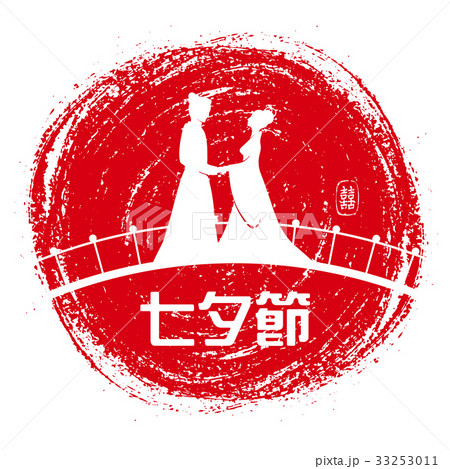 Chinese Valentine's Day Chinese Valentine's Day 33253011