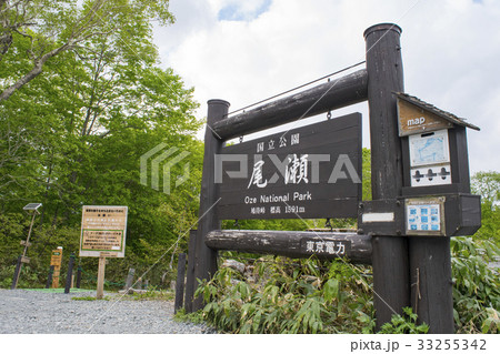 鳩待峠の小屋 鳩待峠の小屋 33255342