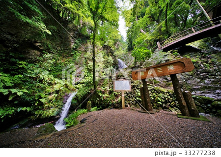 黒山三滝 33277238