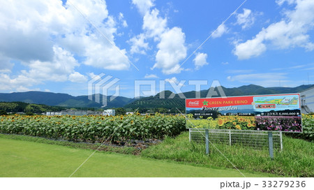 グリーンパークえびの 33279236