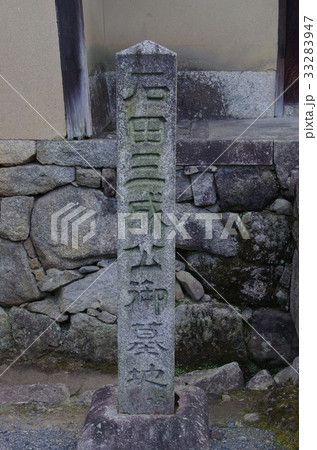 大徳寺の石田三成の墓の写真素材