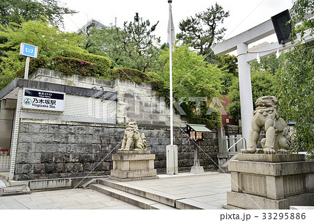 乃木坂駅 乃木神社 乃木公園 乃木坂駅 乃木神社 乃木公園 33295886