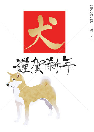 2018年年賀状 2018年年賀状 33300989