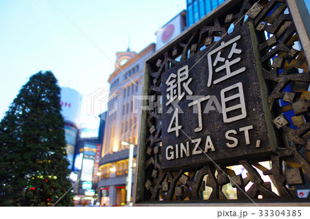 銀座通り　イメージ素材 33304385