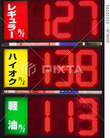 ガソリンスタンド 33310293