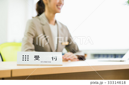 受付 33314618